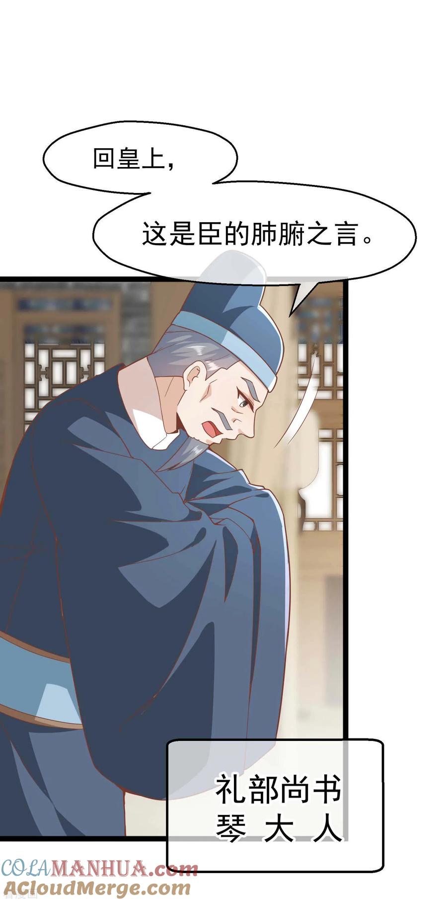 《读档皇后》三季第5话 两人 第13页