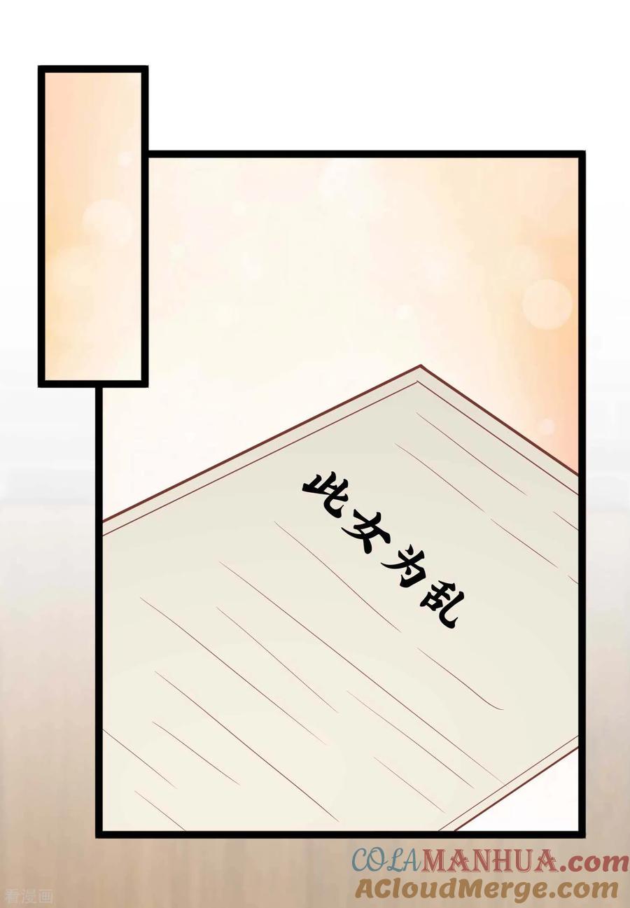 《读档皇后》三季第5话 两人 第11页