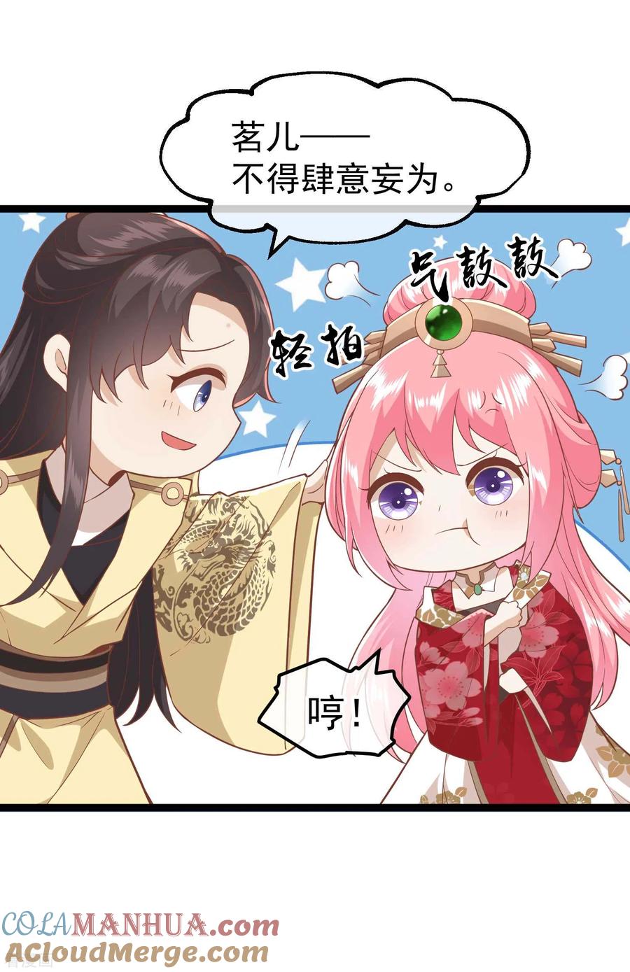 《读档皇后》三季第5话 两人 第21页