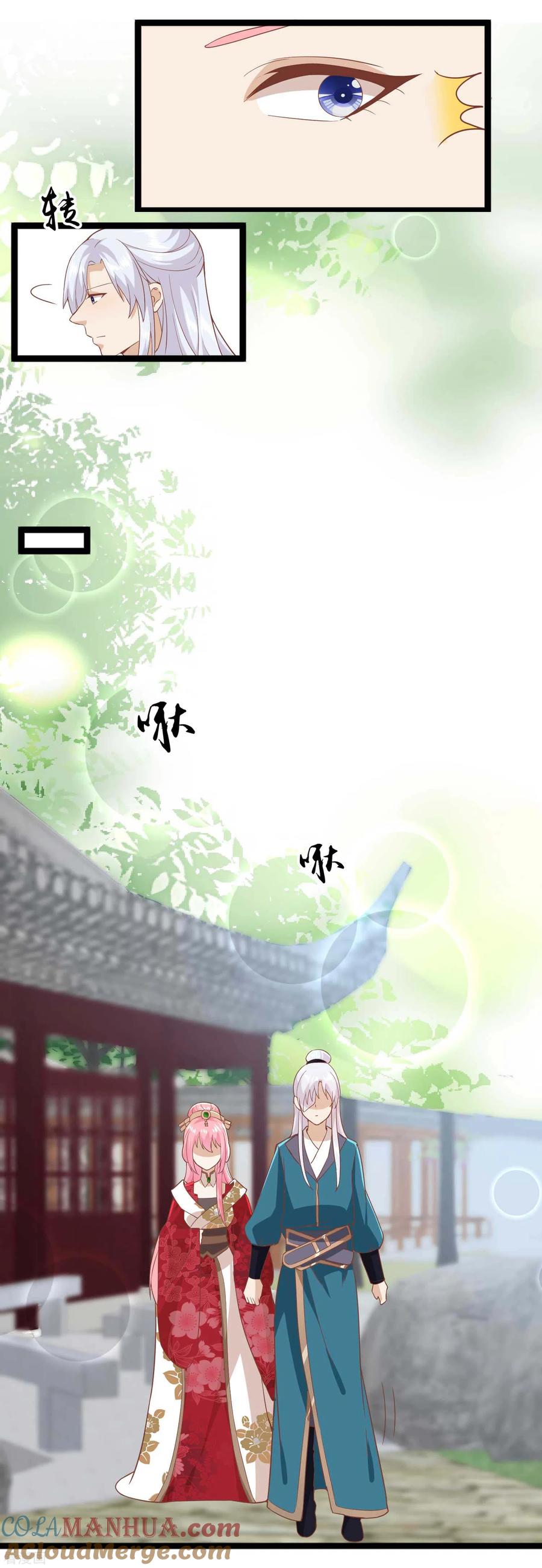 《读档皇后》三季第6话 贴身护卫 第17页
