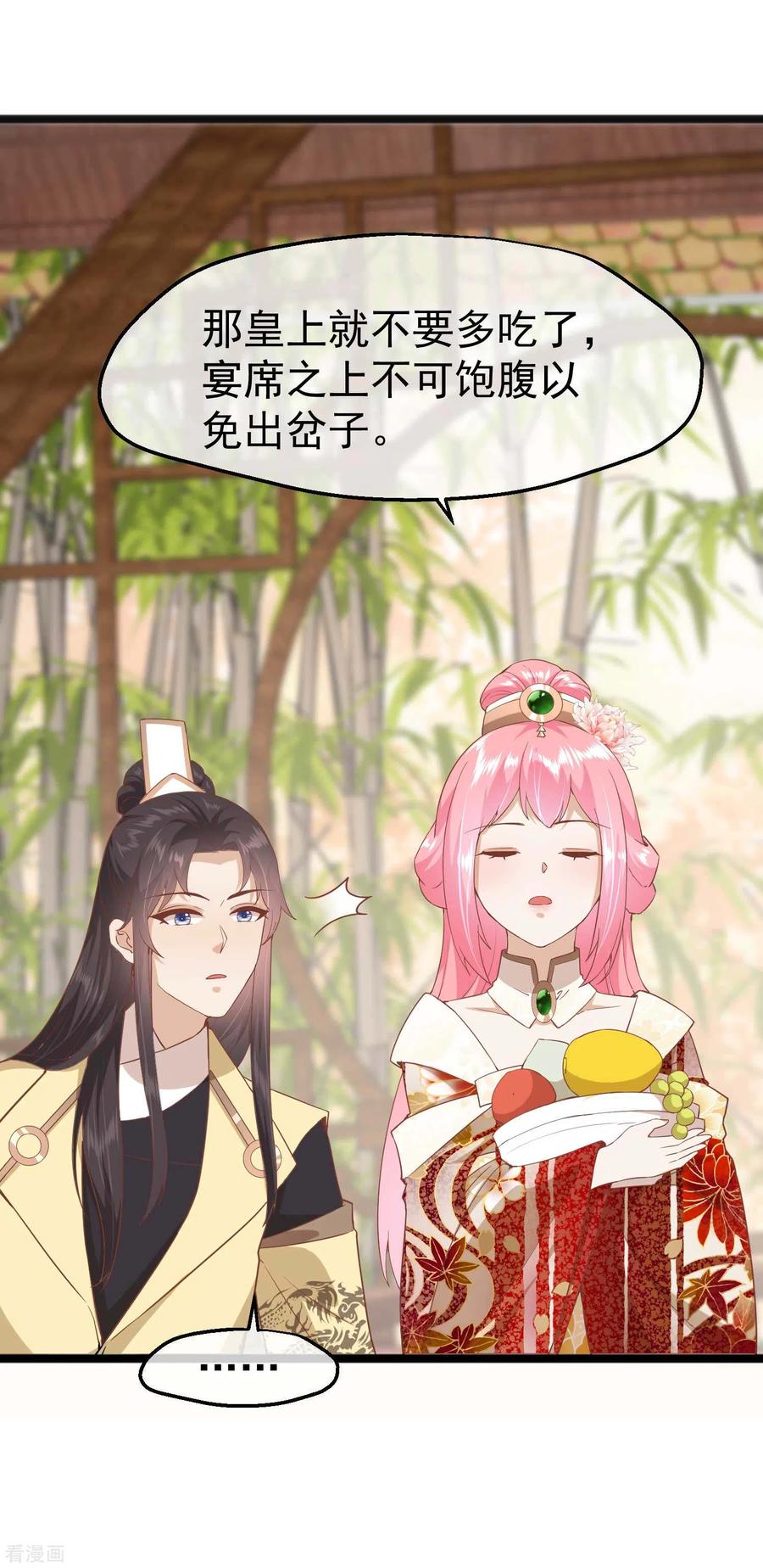 《读档皇后》三季第8话 一出好戏 第7页