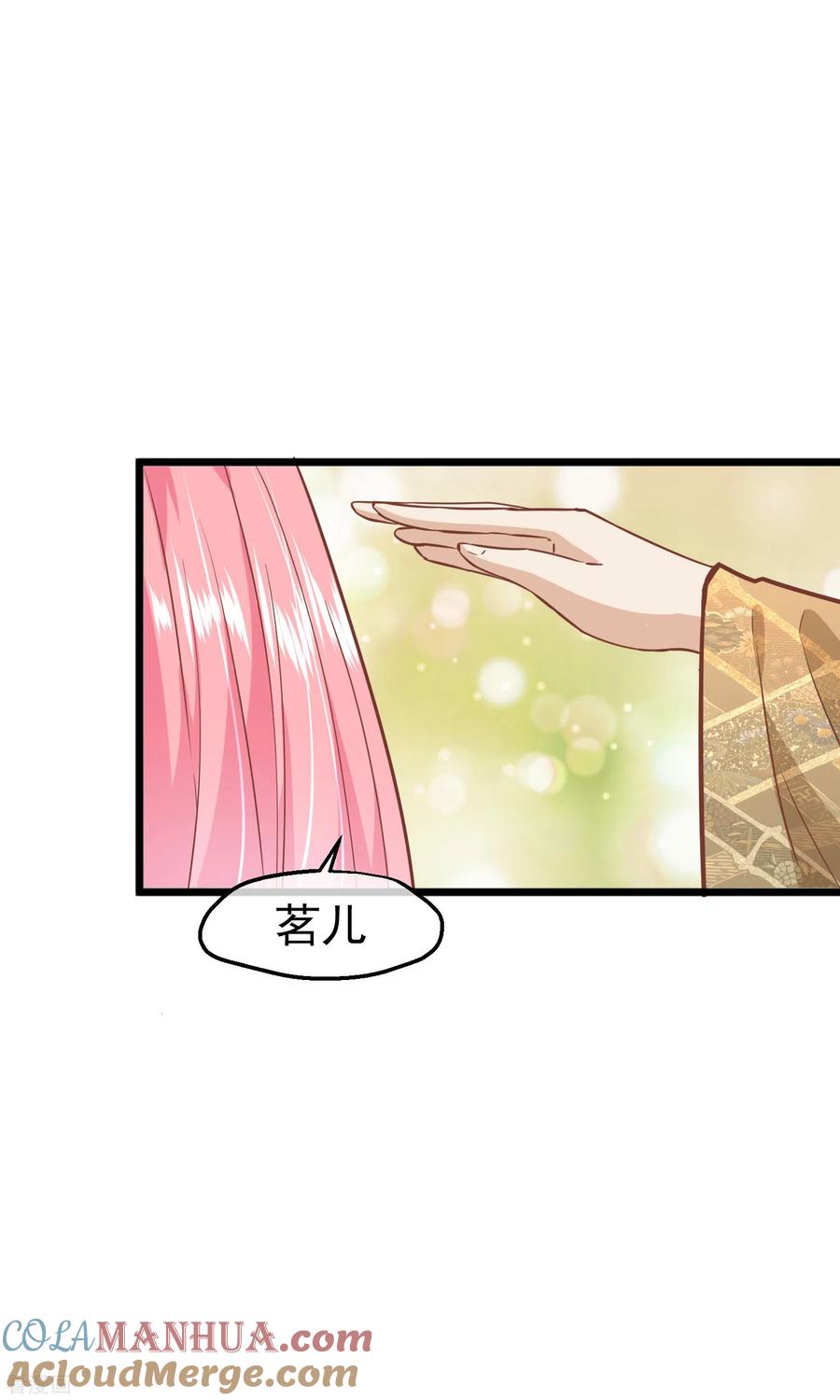 《读档皇后》三季第9话 傀儡 第25页