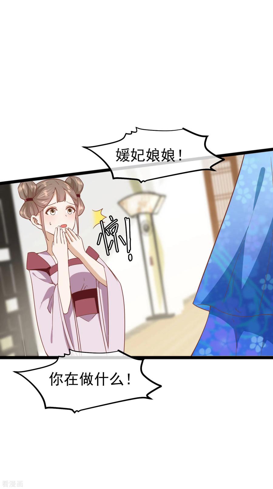 《读档皇后》三季第9话 傀儡 第2页