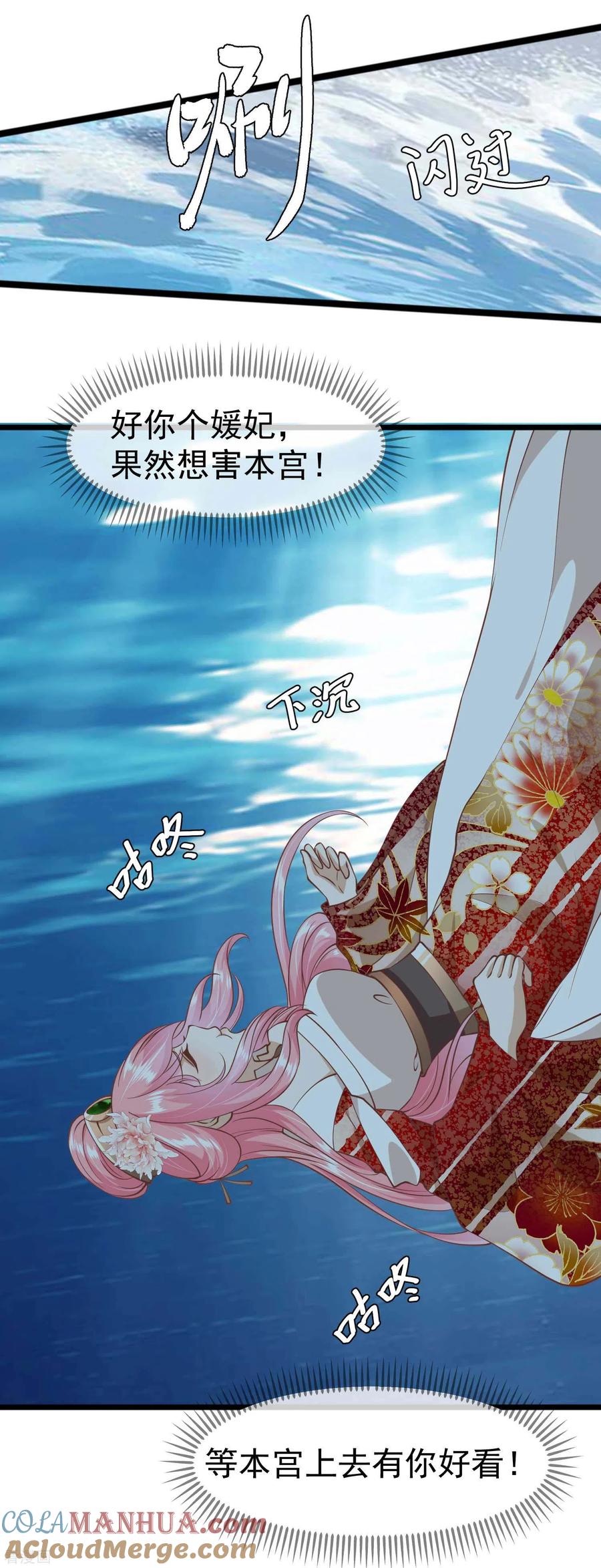 《读档皇后》三季第10话 试探 第13页