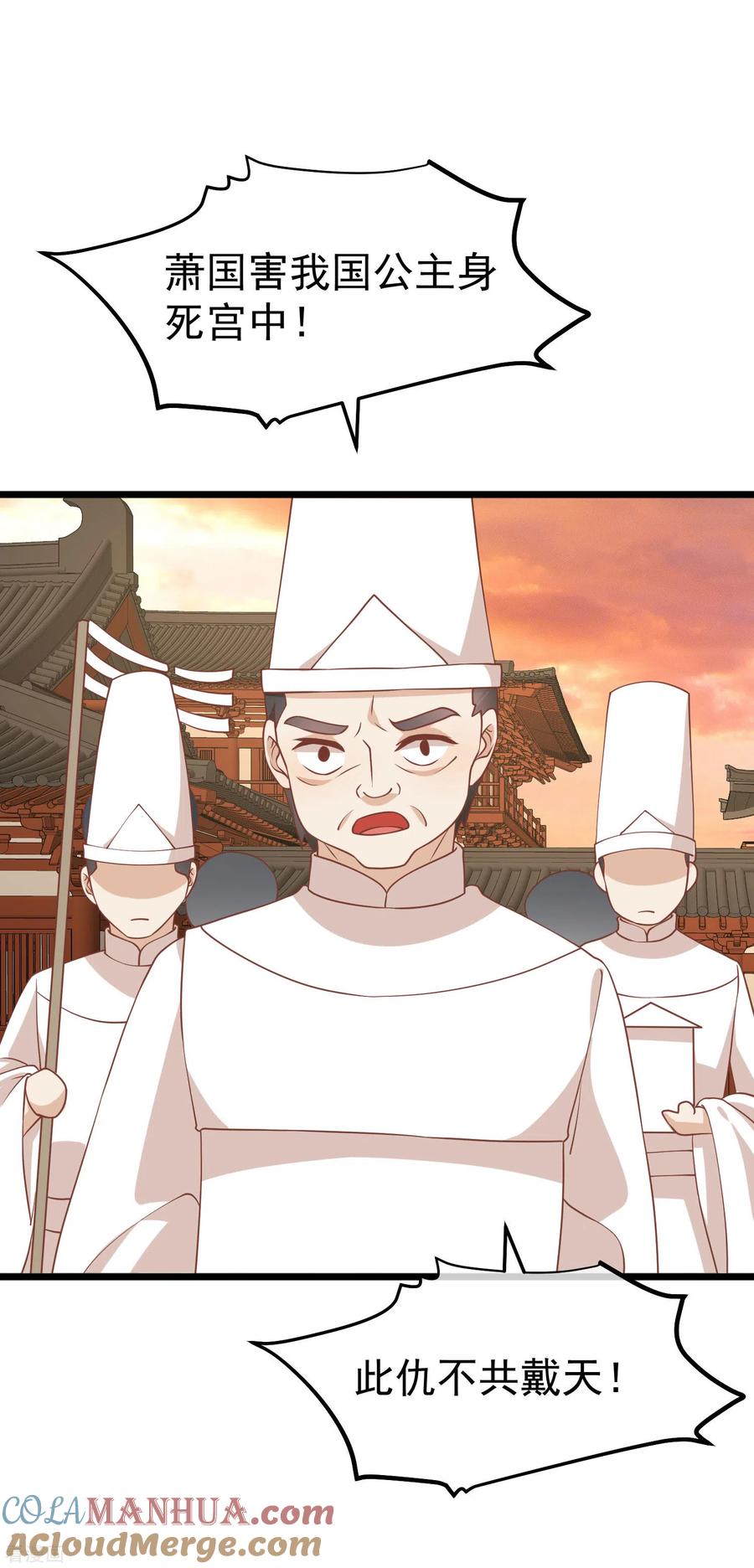 《读档皇后》三季第11话 审问 第19页