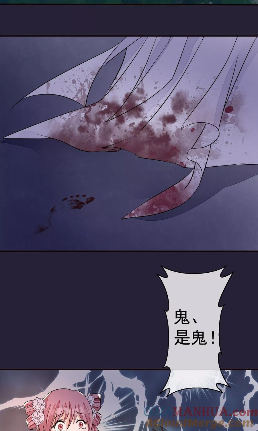 《读档皇后》第24话 死前的走马灯 第3页