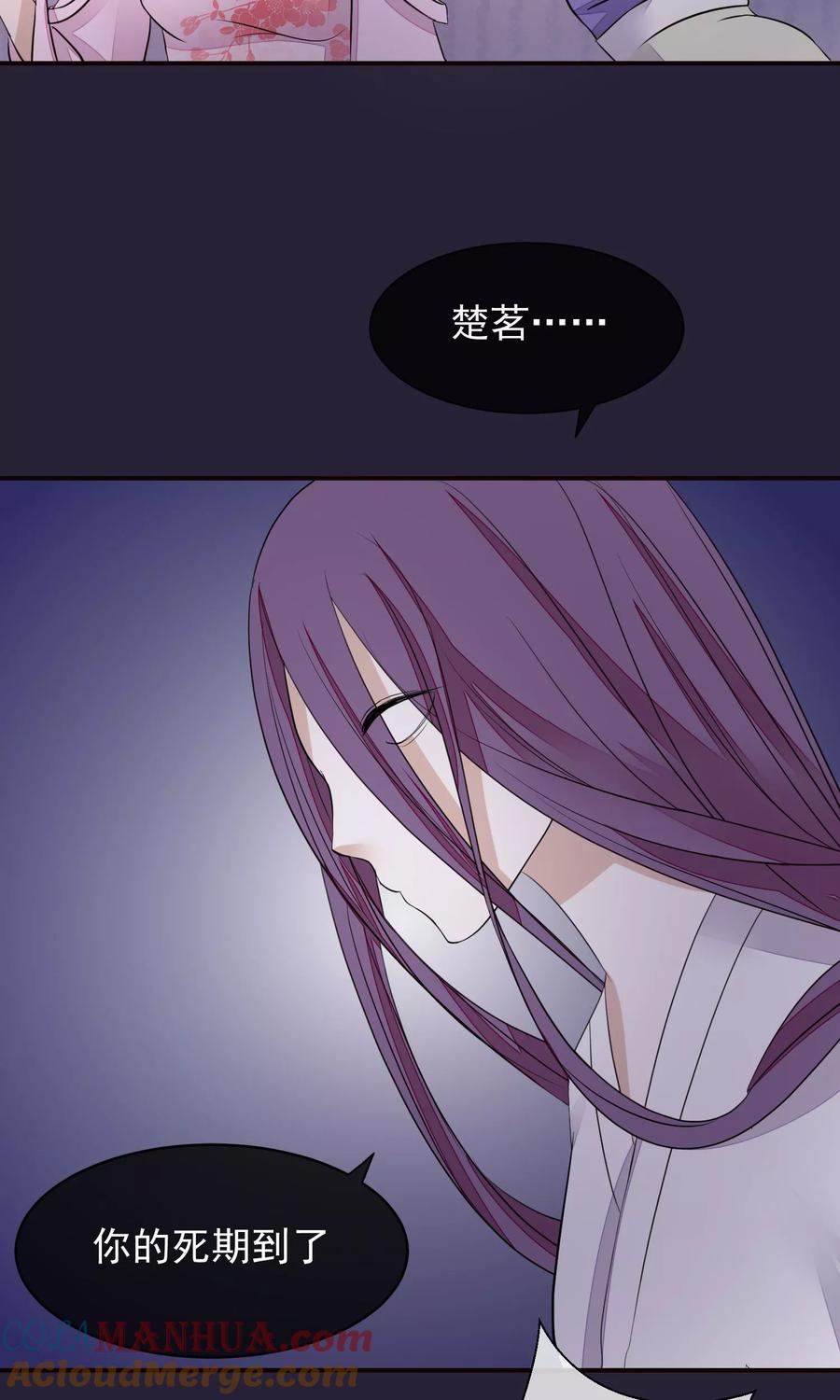 《读档皇后》第24话 死前的走马灯 第7页