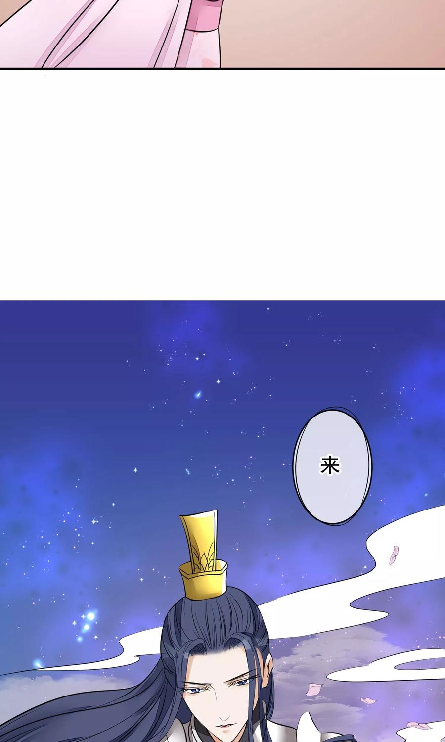 《读档皇后》第24话 死前的走马灯 第22页