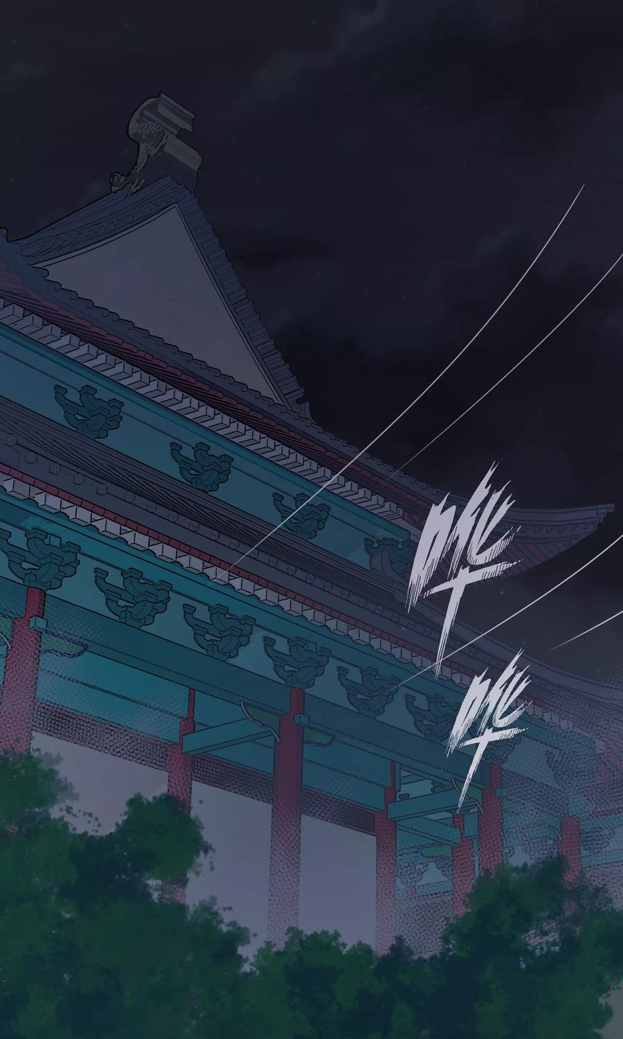 《读档皇后》第24话 死前的走马灯 第2页