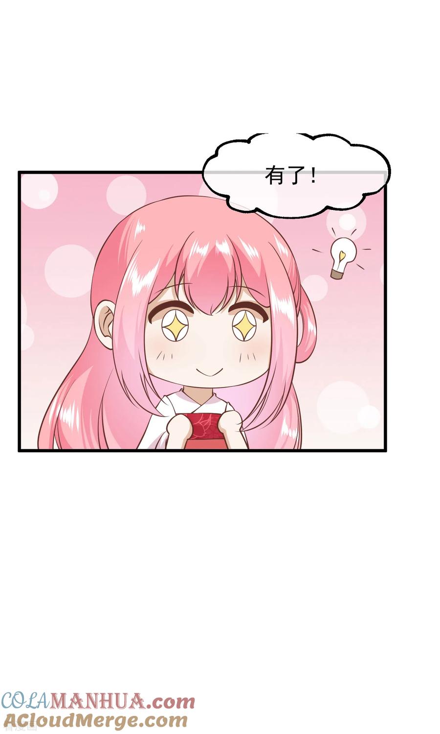 《读档皇后》三季第13话 月夜 第19页