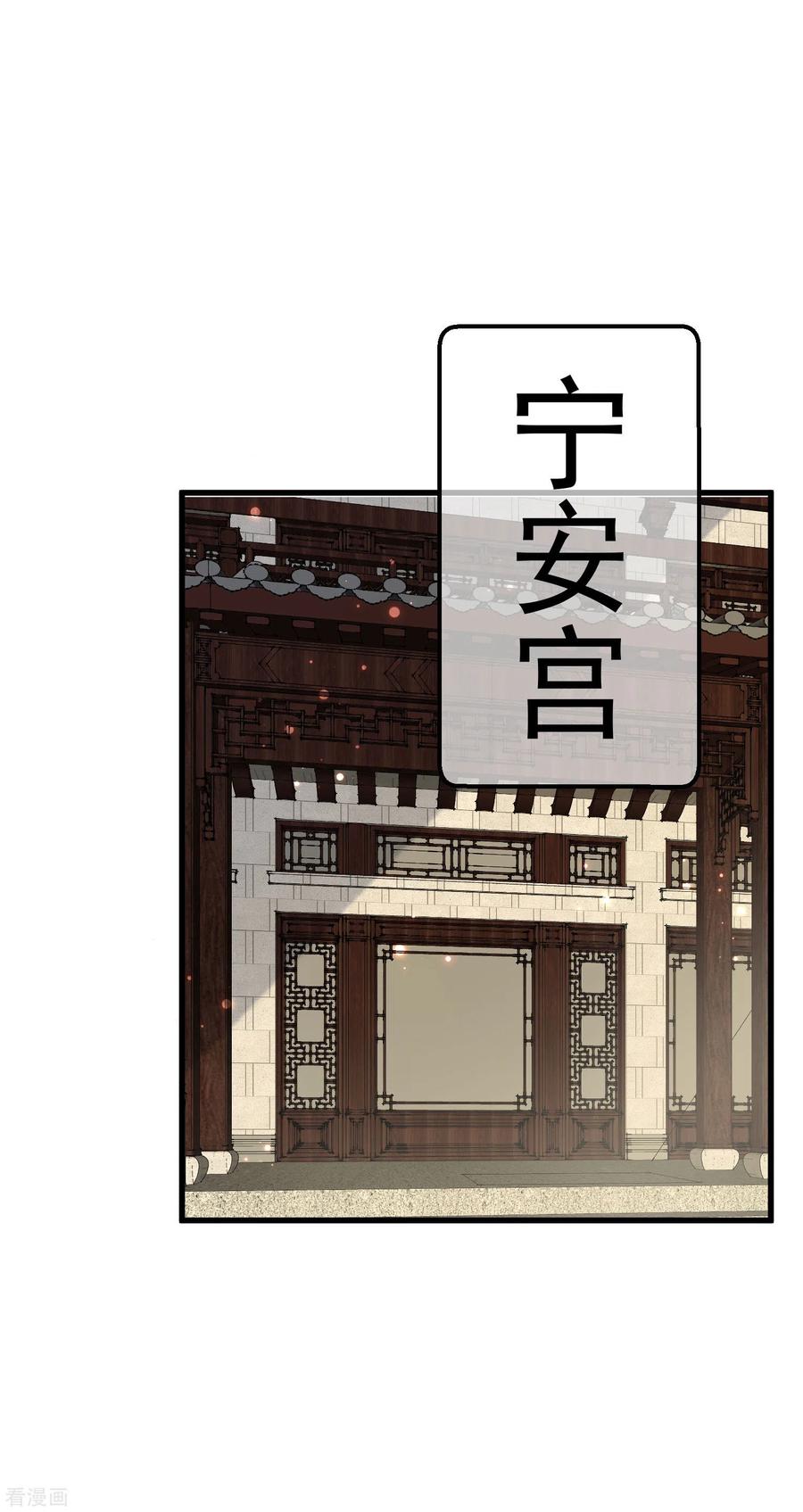 《读档皇后》三季第14话 难掩心思 第20页