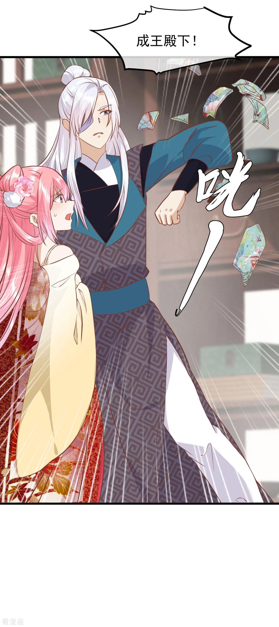 《读档皇后》三季第15话 绵里藏针 第20页