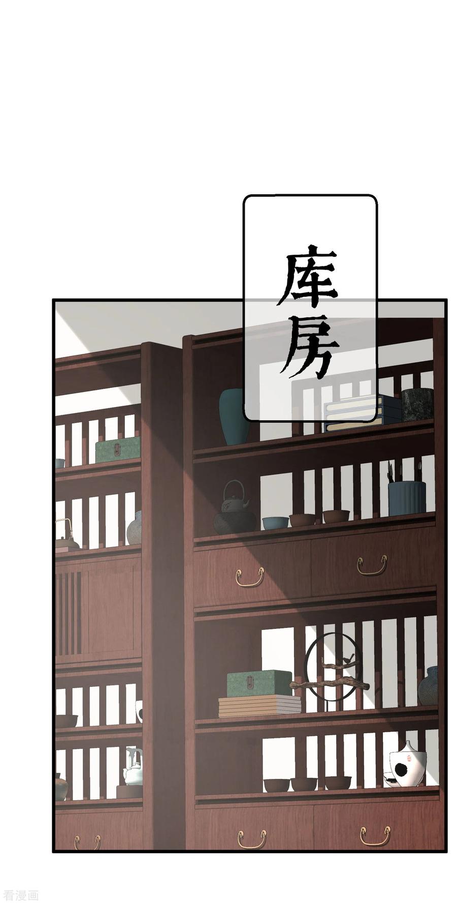 《读档皇后》三季第15话 绵里藏针 第16页