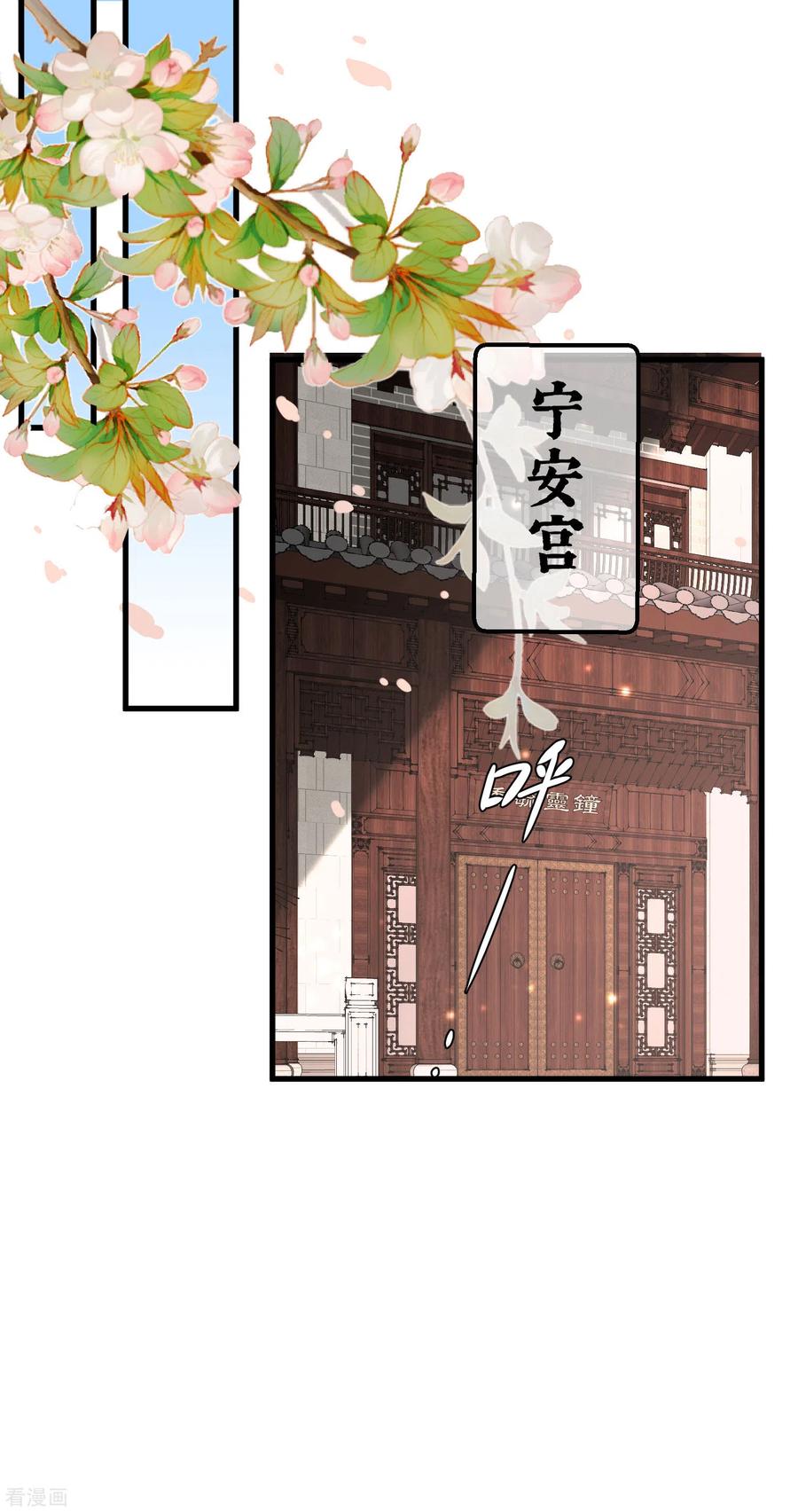 《读档皇后》三季第16话 察觉 第2页