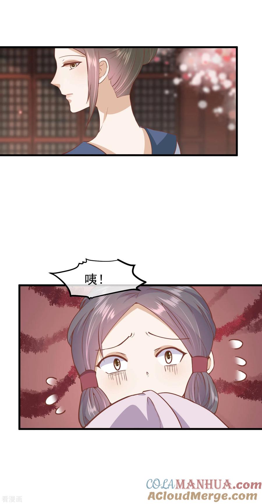 《读档皇后》三季第16话 察觉 第27页