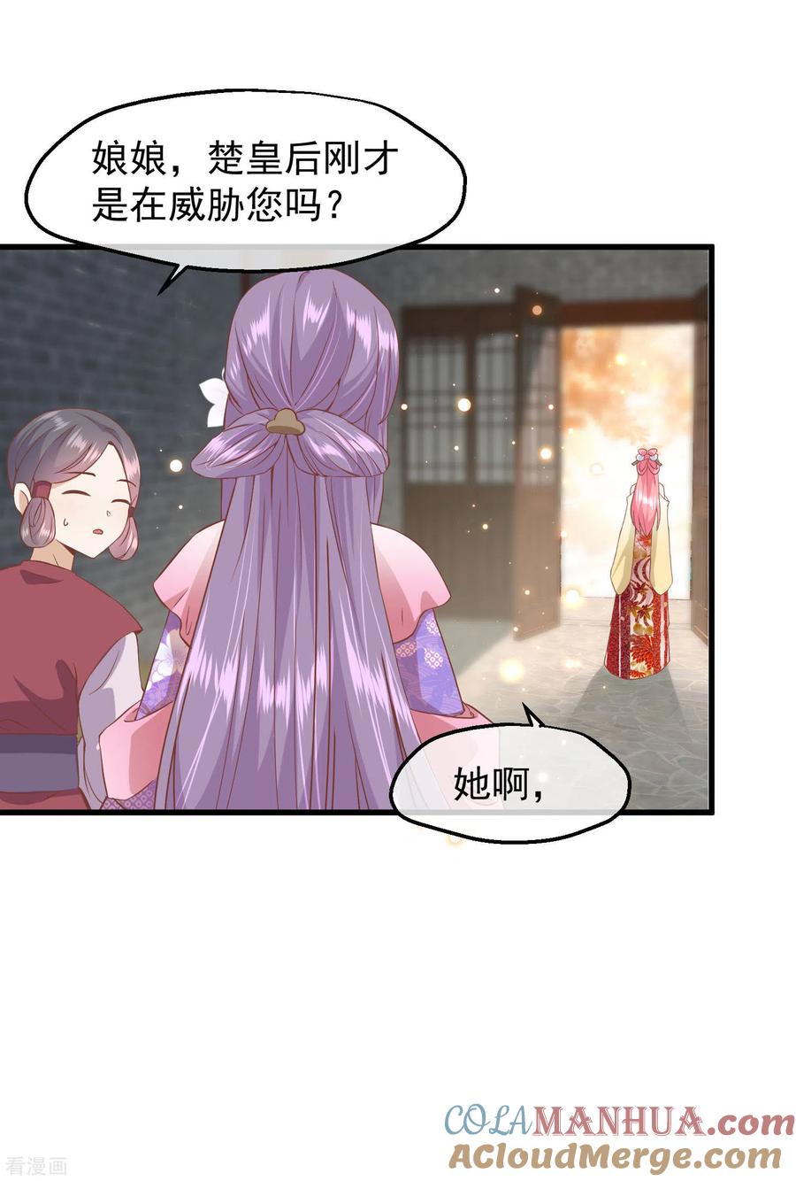《读档皇后》三季第16话 察觉 第7页
