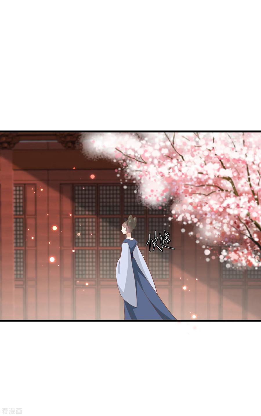 《读档皇后》三季第16话 察觉 第26页
