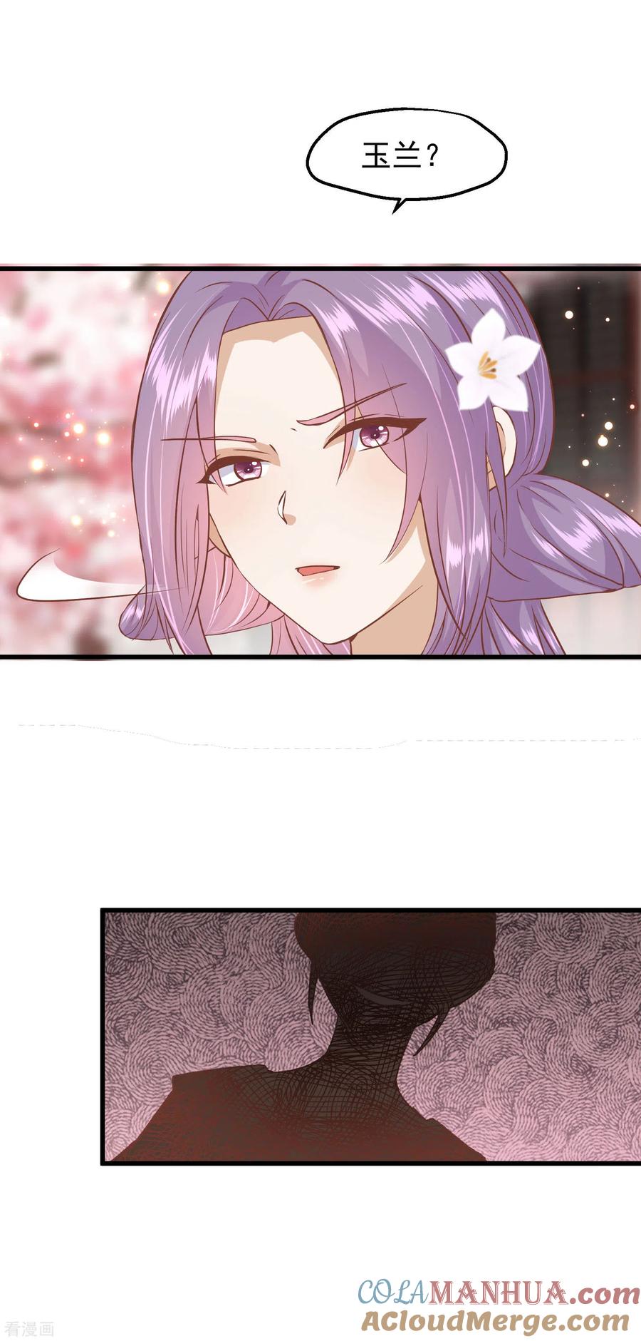 《读档皇后》三季第16话 察觉 第29页