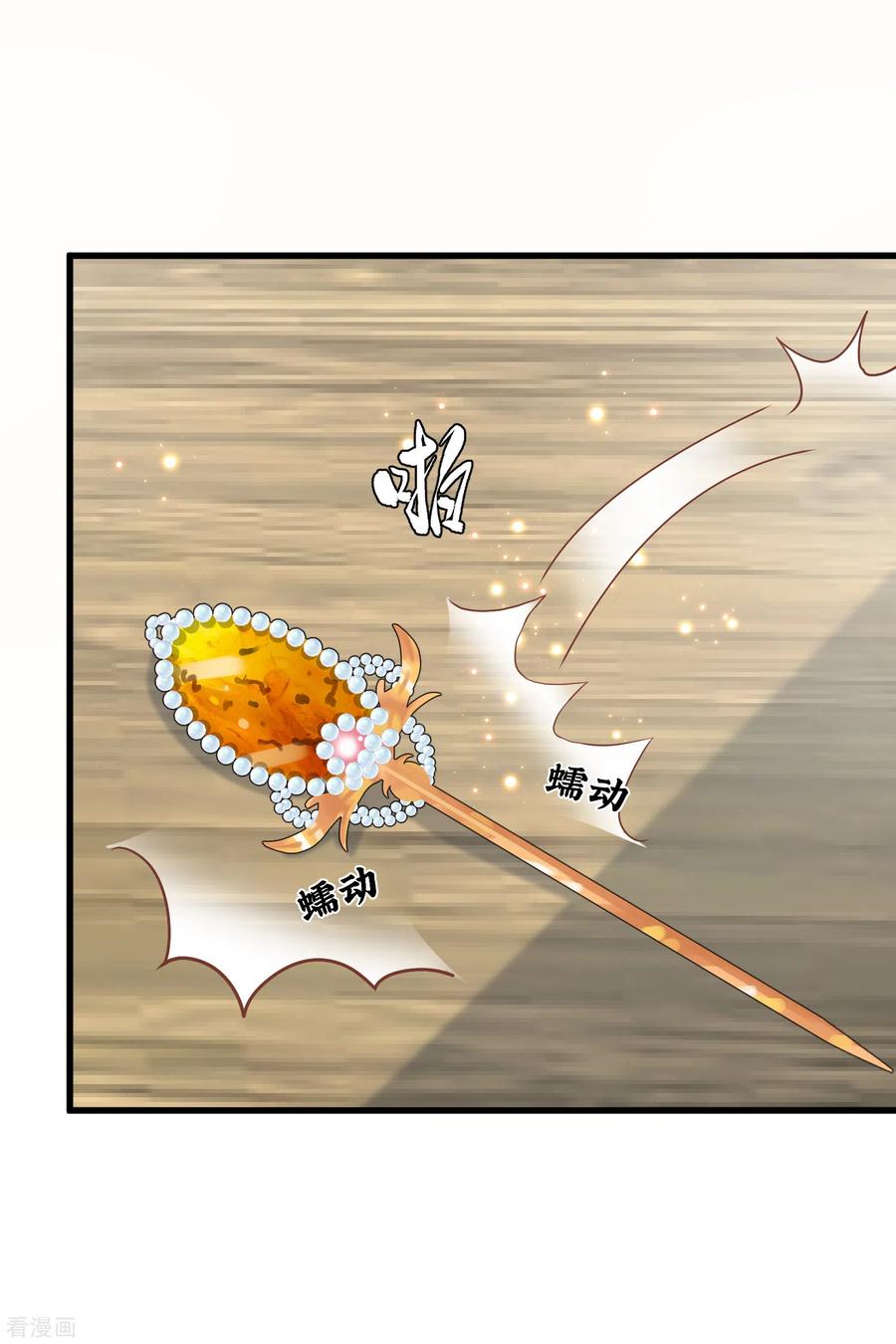 《读档皇后》三季第17话 万全之策 第7页