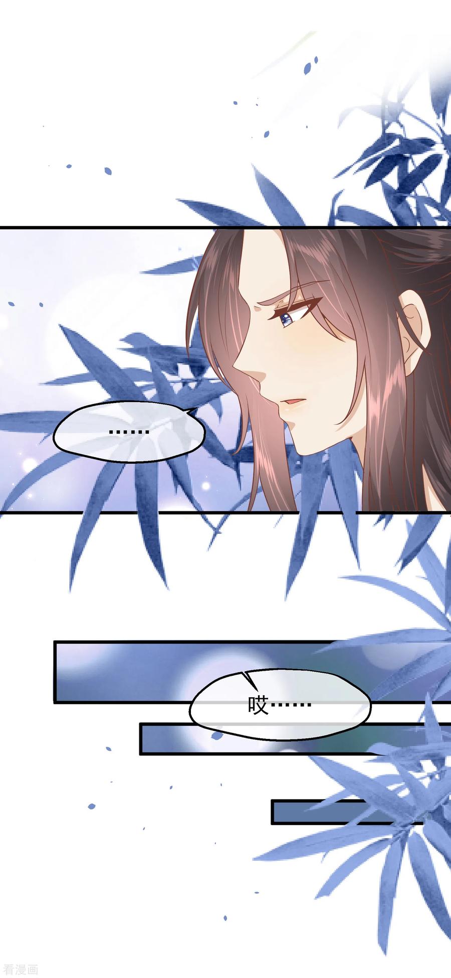 《读档皇后》三季第17话 万全之策 第13页