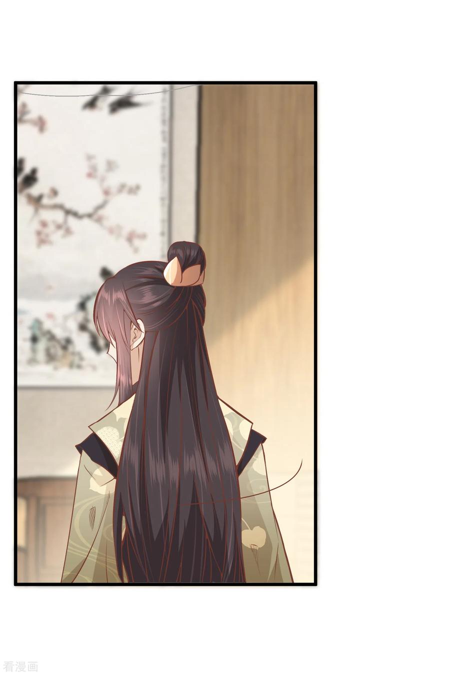 《读档皇后》三季第17话 万全之策 第19页