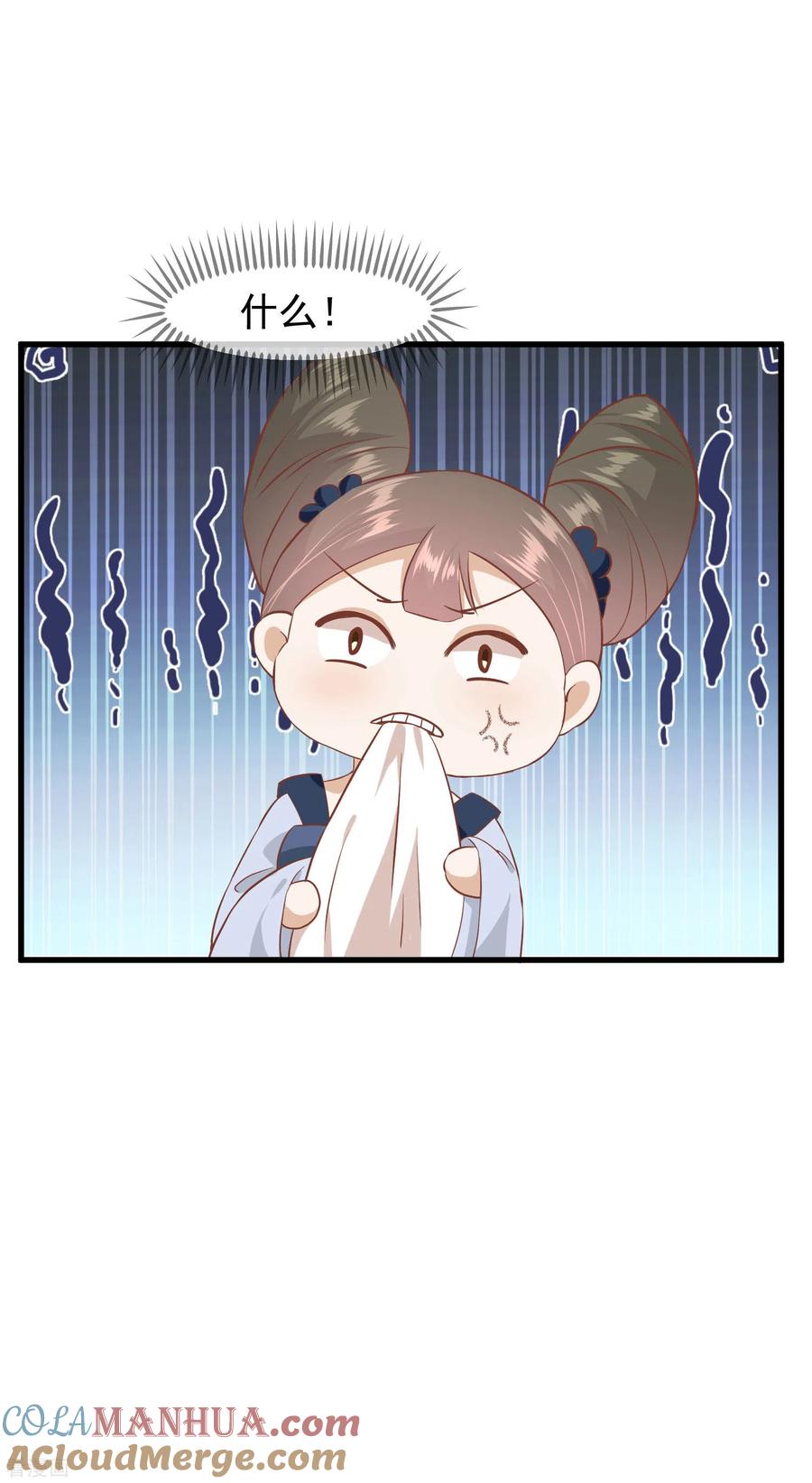《读档皇后》三季第18话 再次回档 第31页
