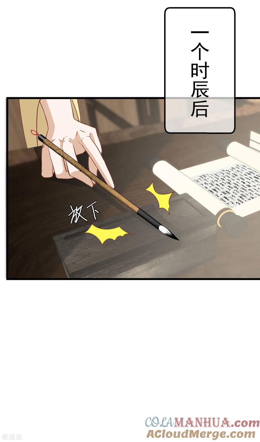 《读档皇后》三季第18话 再次回档 第5页