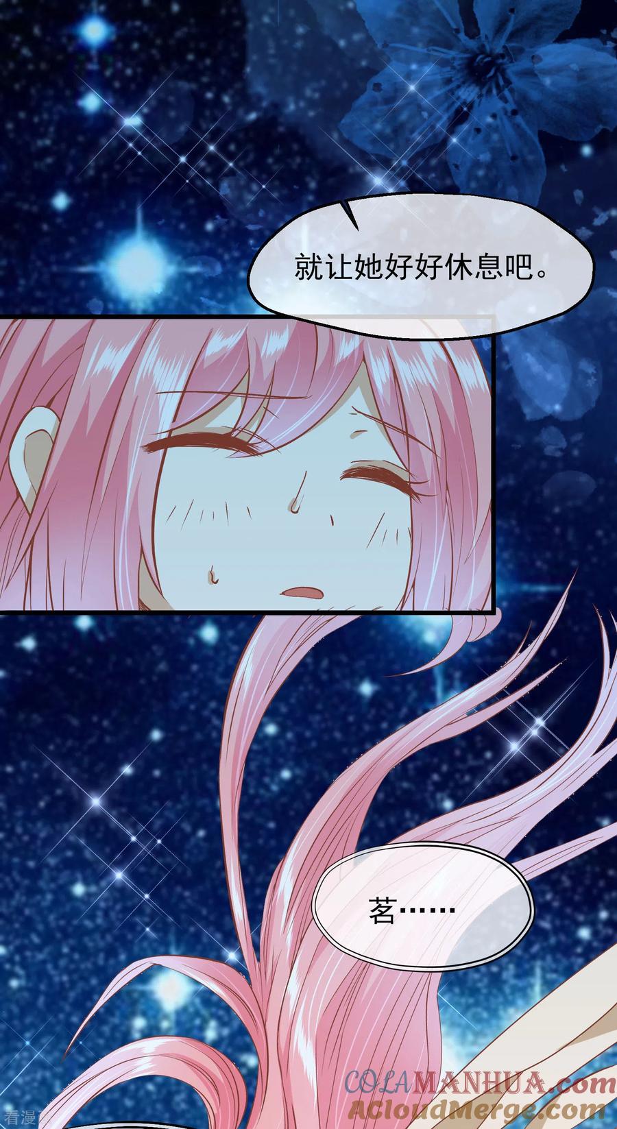 《读档皇后》三季第20话 卦象 第7页