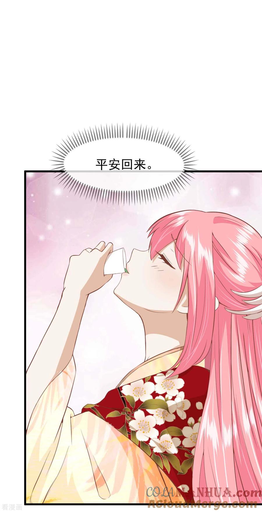 《读档皇后》三季第21话 祭祀大典 第5页