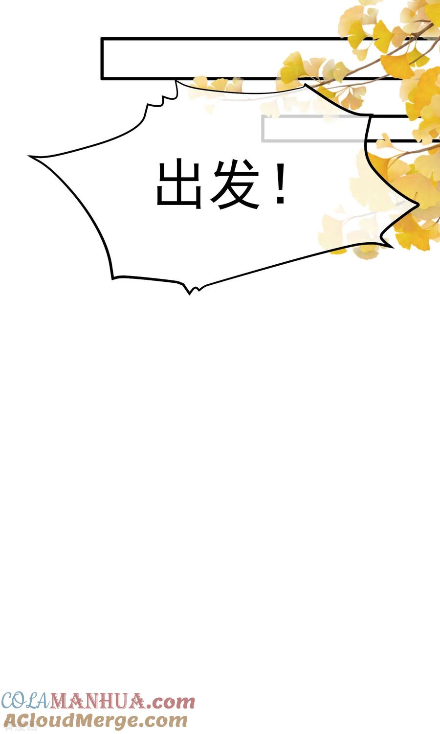 《读档皇后》三季第22话 暂别 第27页