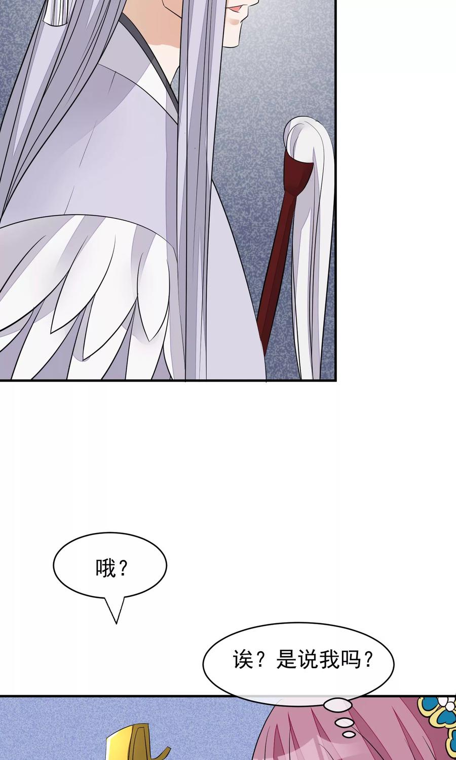 《读档皇后》第25话 留宿 第12页