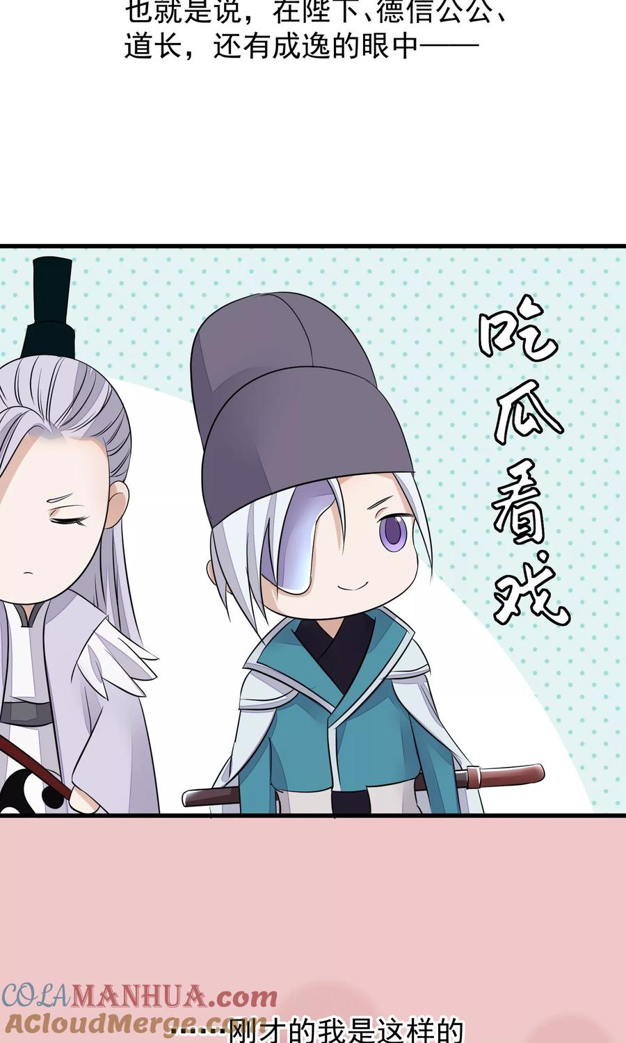 《读档皇后》第25话 留宿 第7页