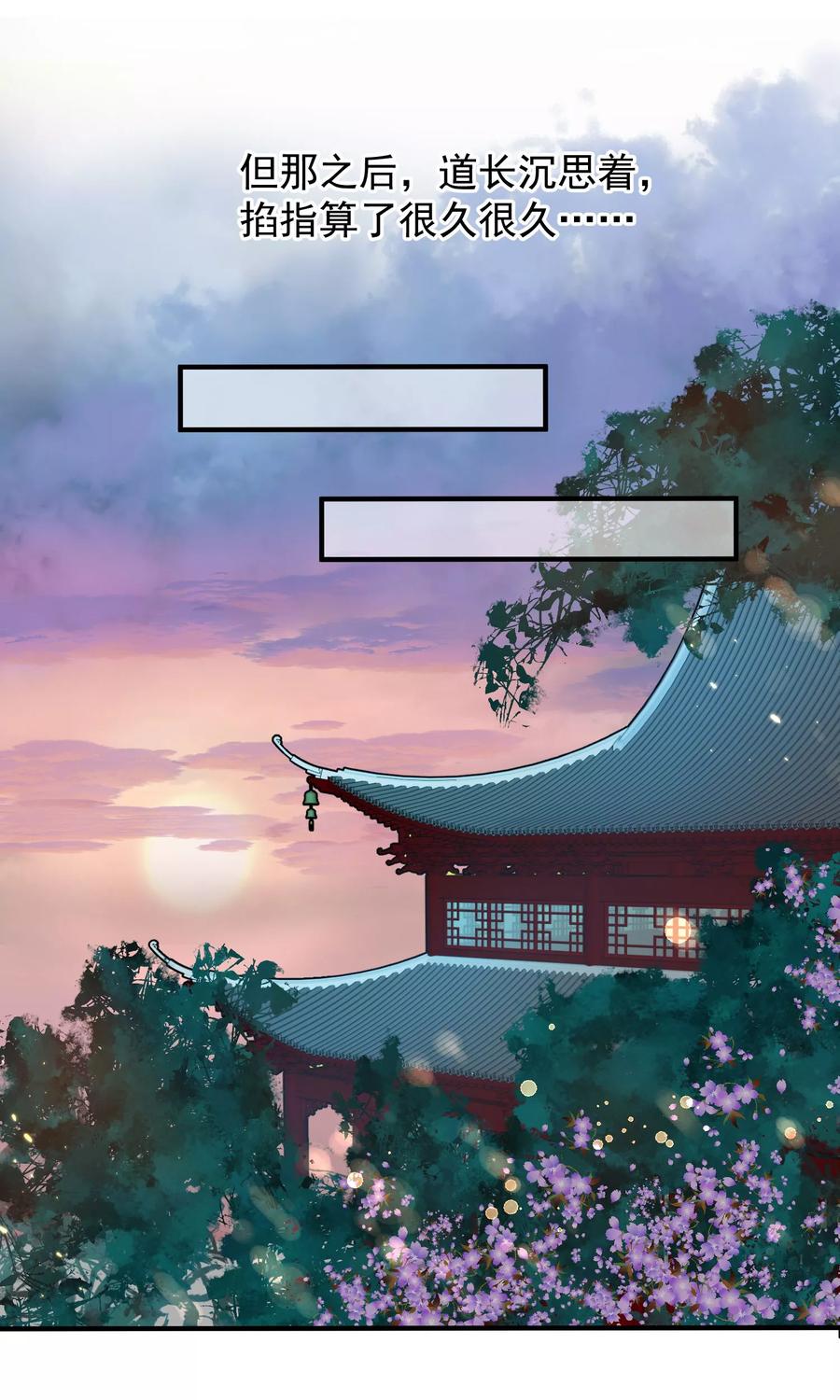 《读档皇后》第25话 留宿 第18页