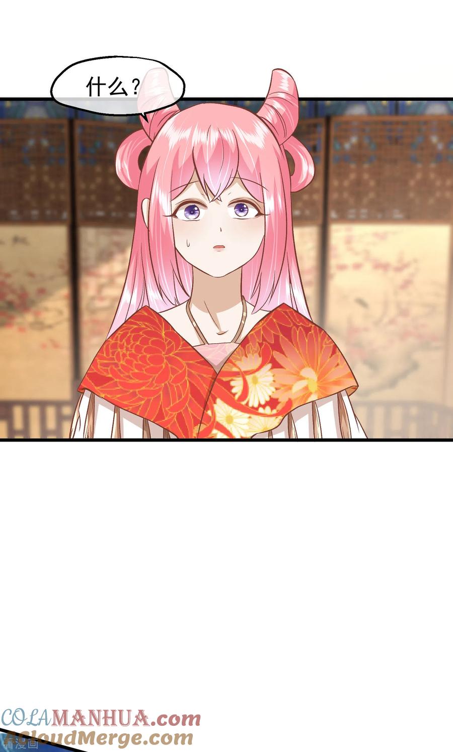 《读档皇后》三季第23话 十三爷萧凡 第29页
