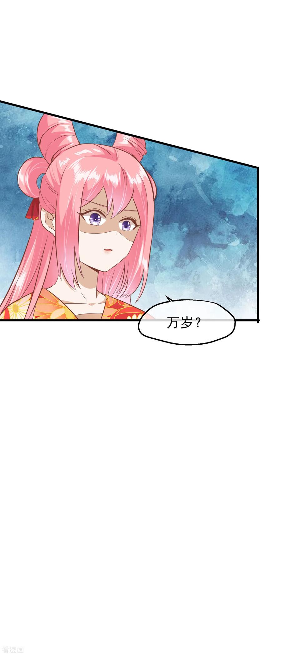 《读档皇后》三季第23话 十三爷萧凡 第18页
