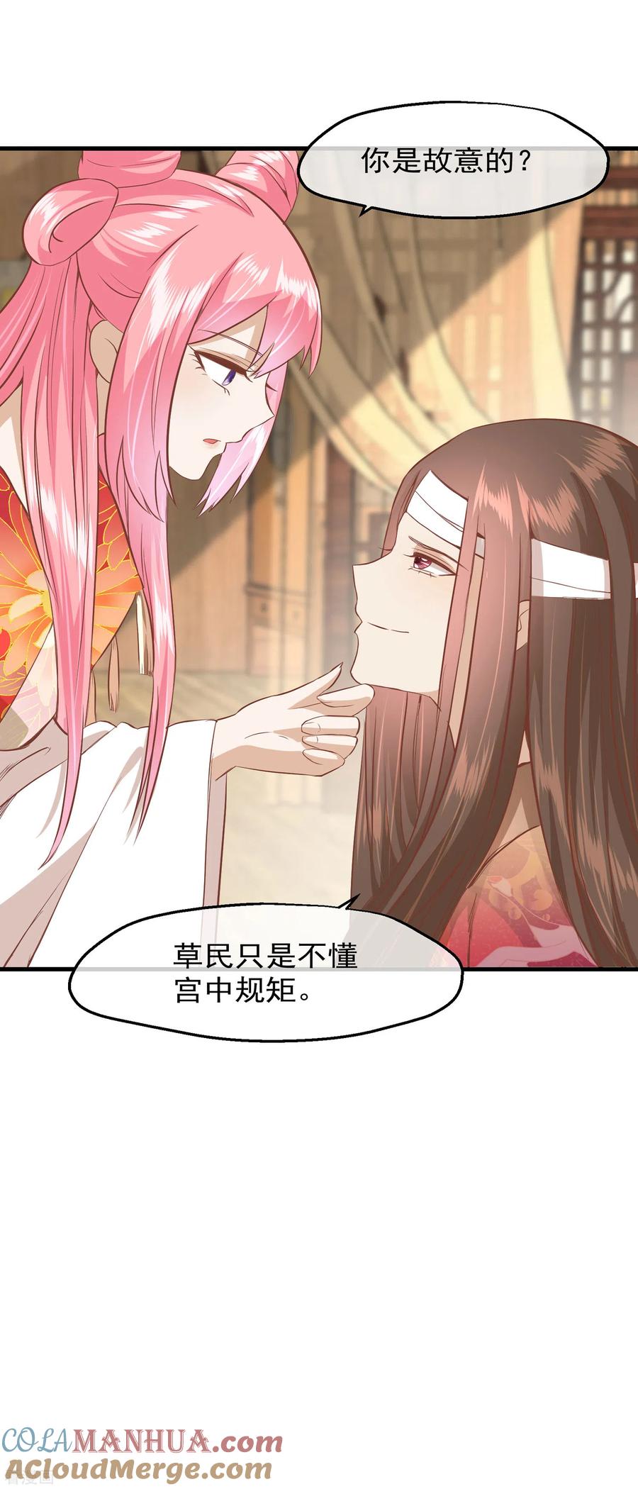 《读档皇后》三季第23话 十三爷萧凡 第19页
