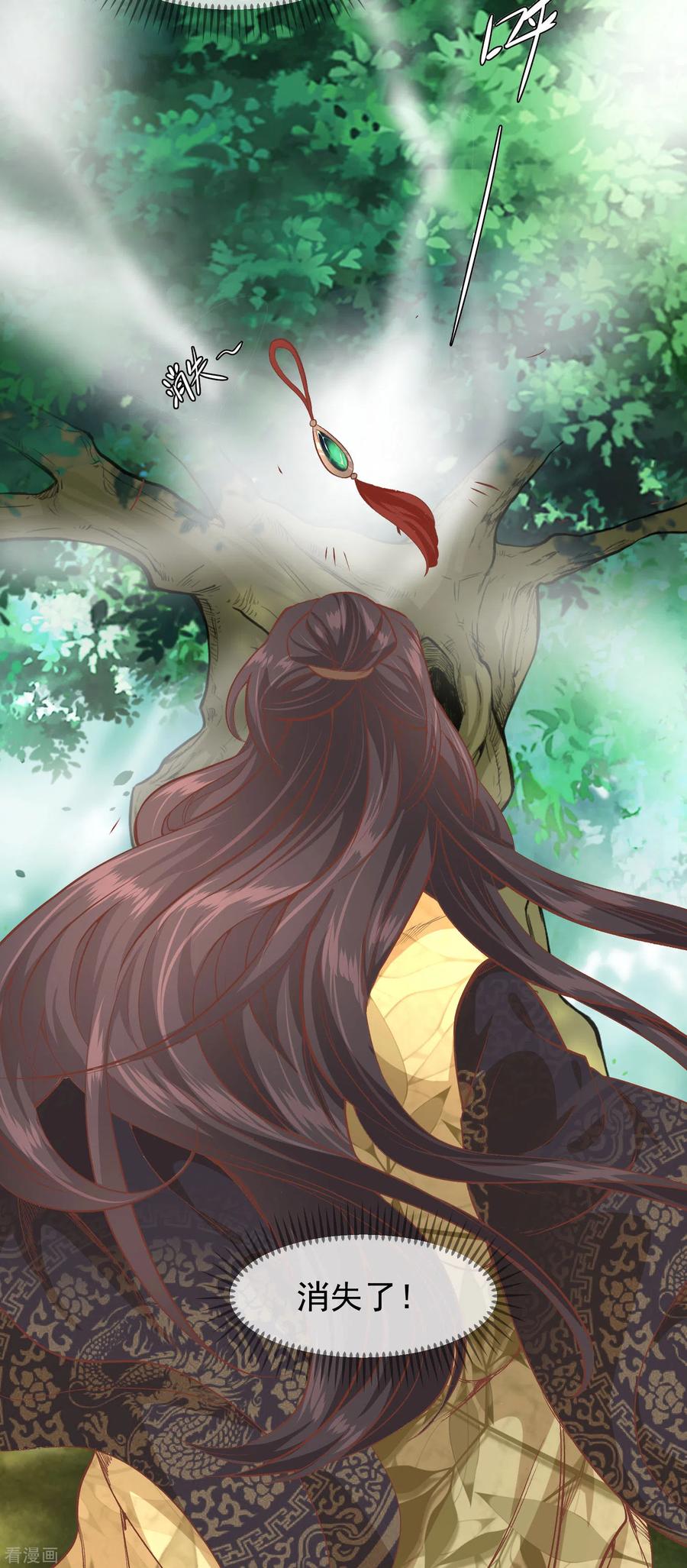 《读档皇后》三季第25话 兰卡现世 第34页