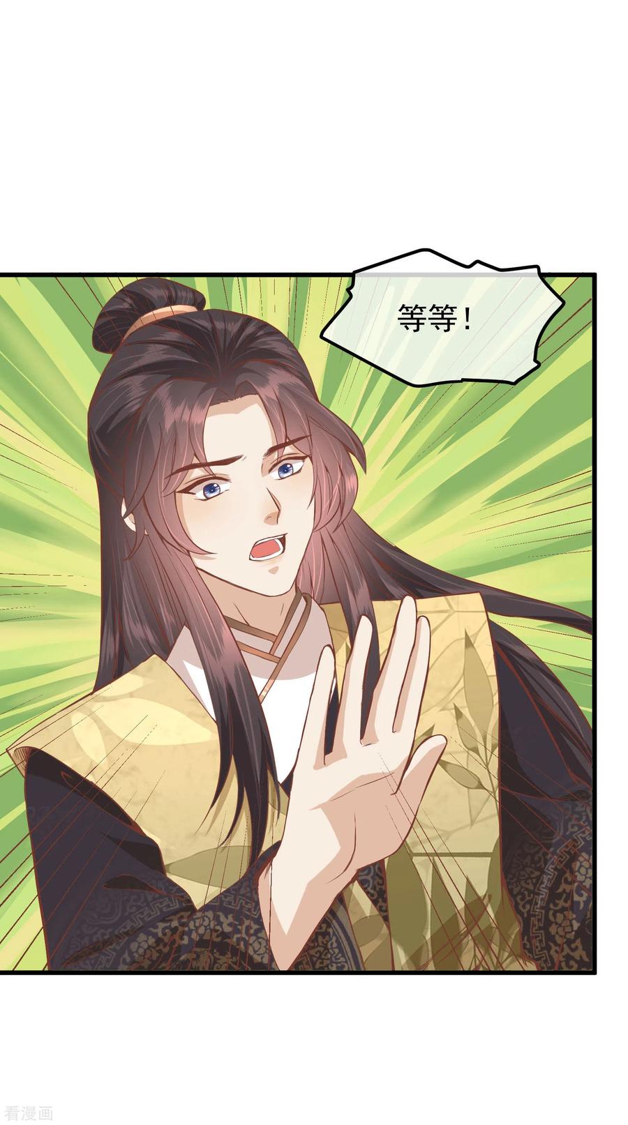 《读档皇后》三季第25话 兰卡现世 第22页