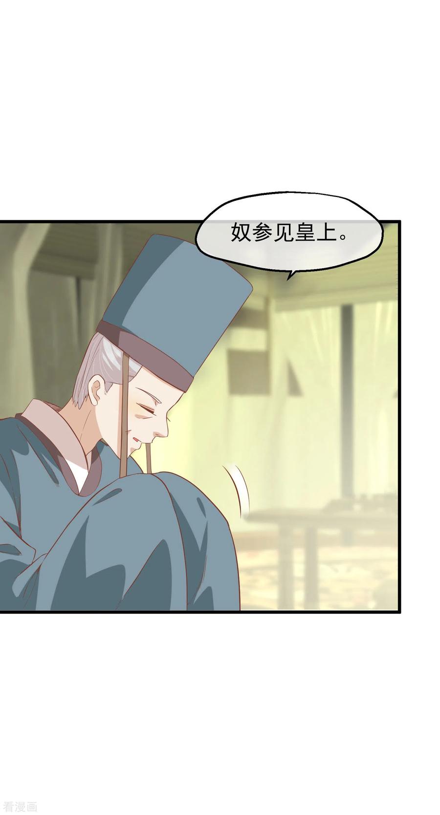 《读档皇后》三季第25话 兰卡现世 第4页