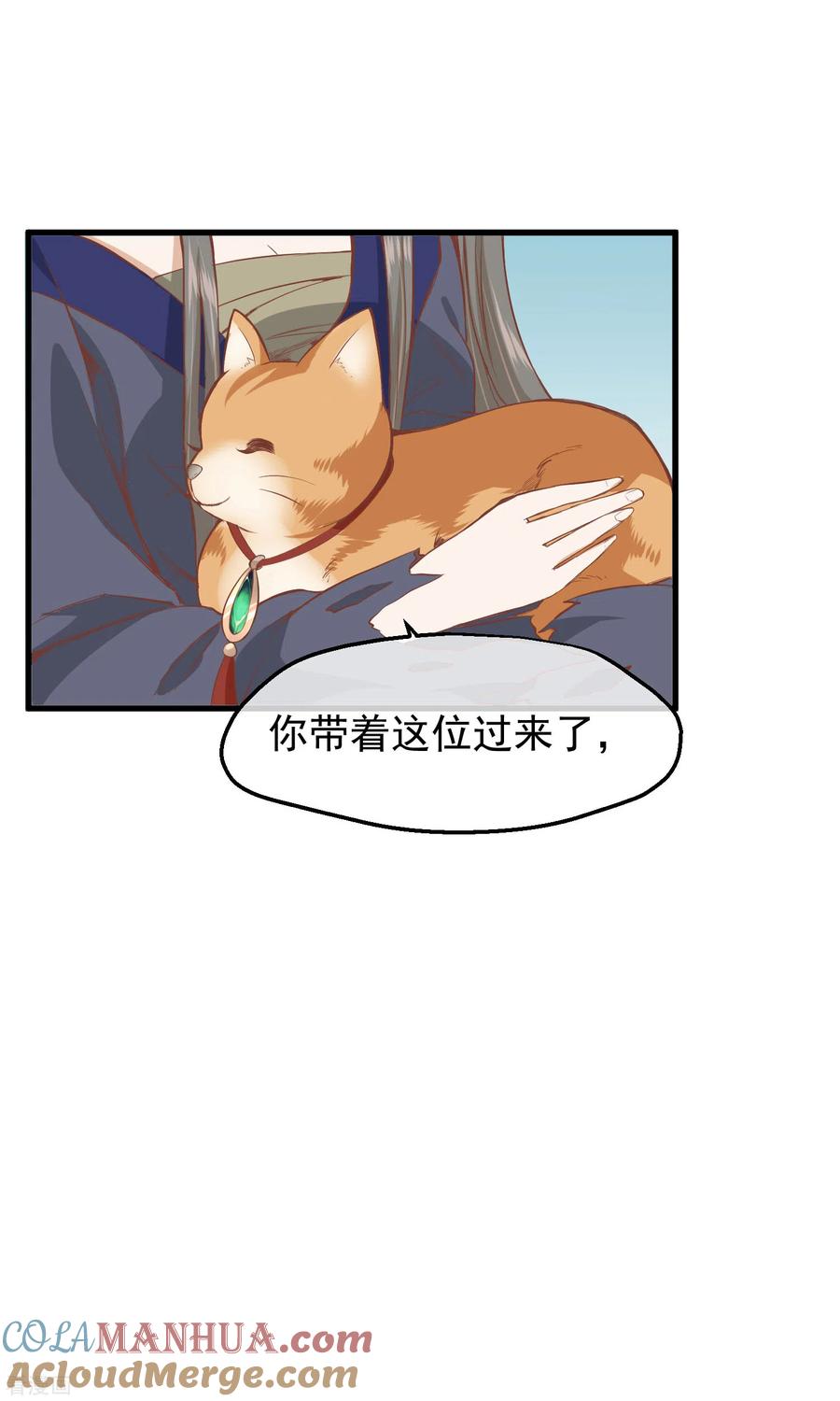 《读档皇后》三季第25话 兰卡现世 第25页