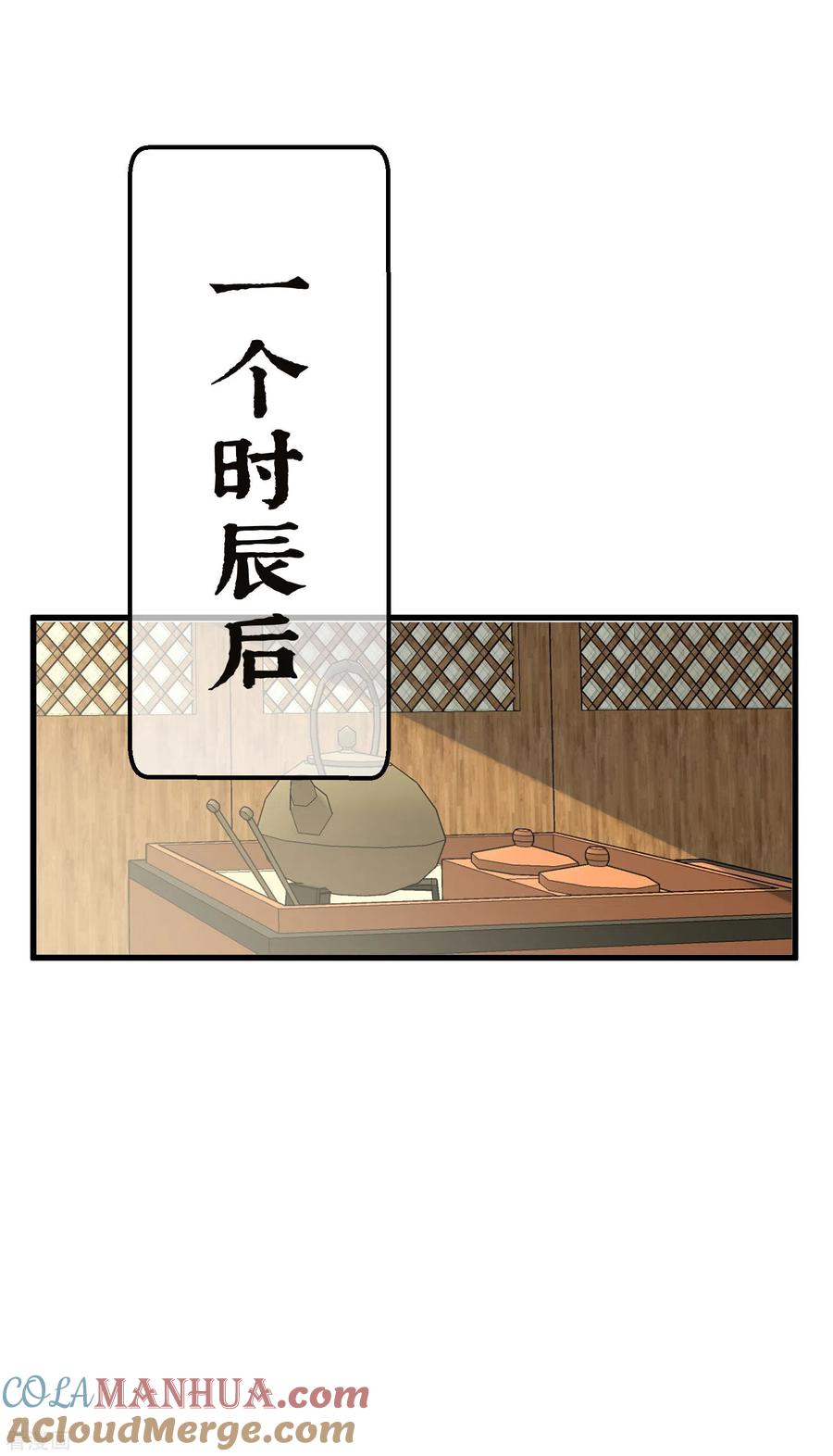 《读档皇后》三季第28话 封为荣王 第17页