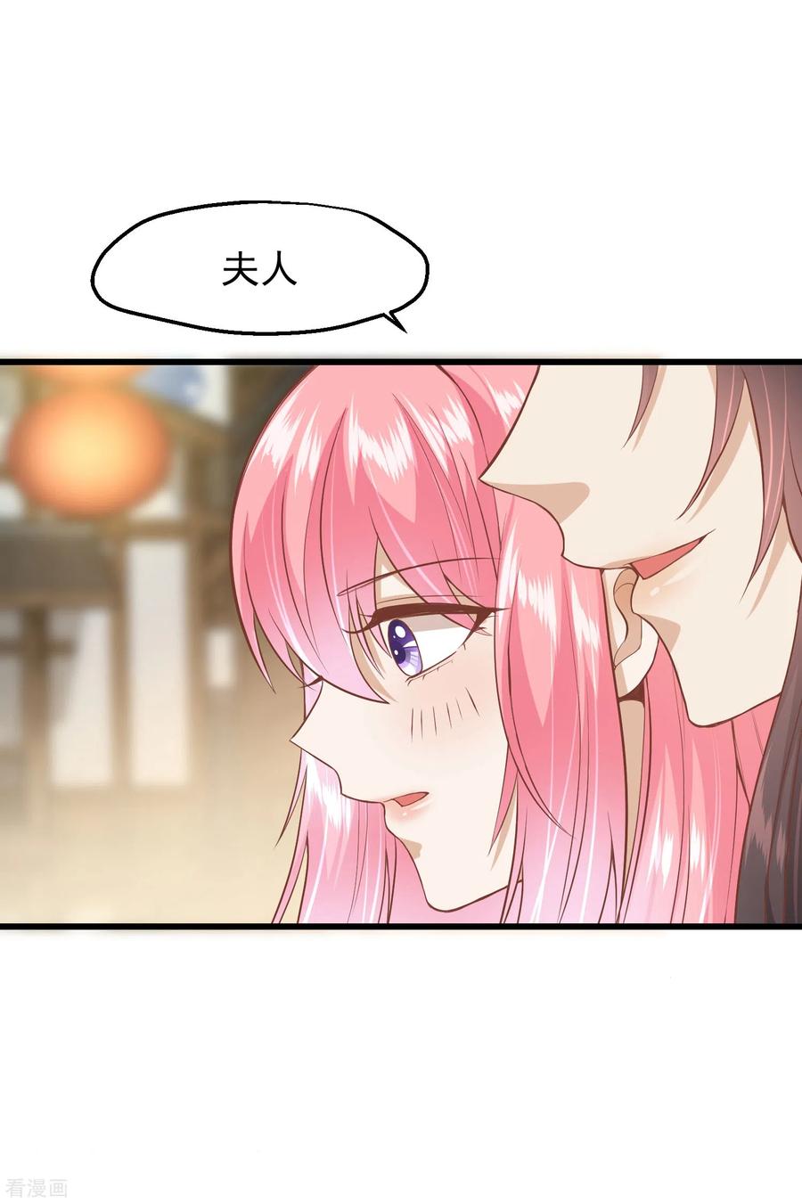 《读档皇后》三季第29话 花灯庆典 第8页