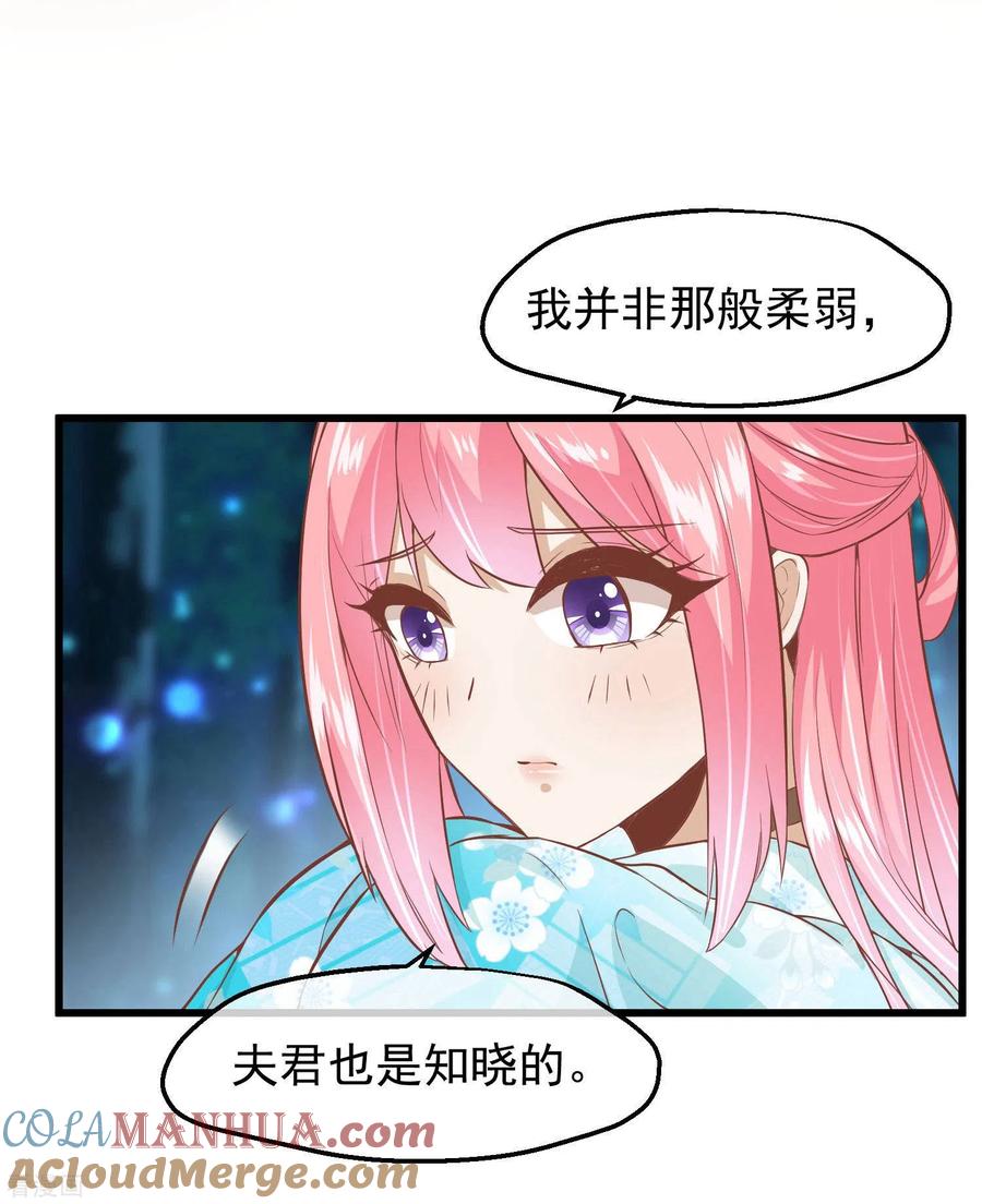 《读档皇后》三季第29话 花灯庆典 第21页