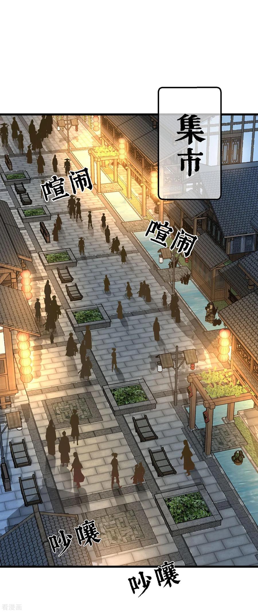 《读档皇后》三季第29话 花灯庆典 第2页