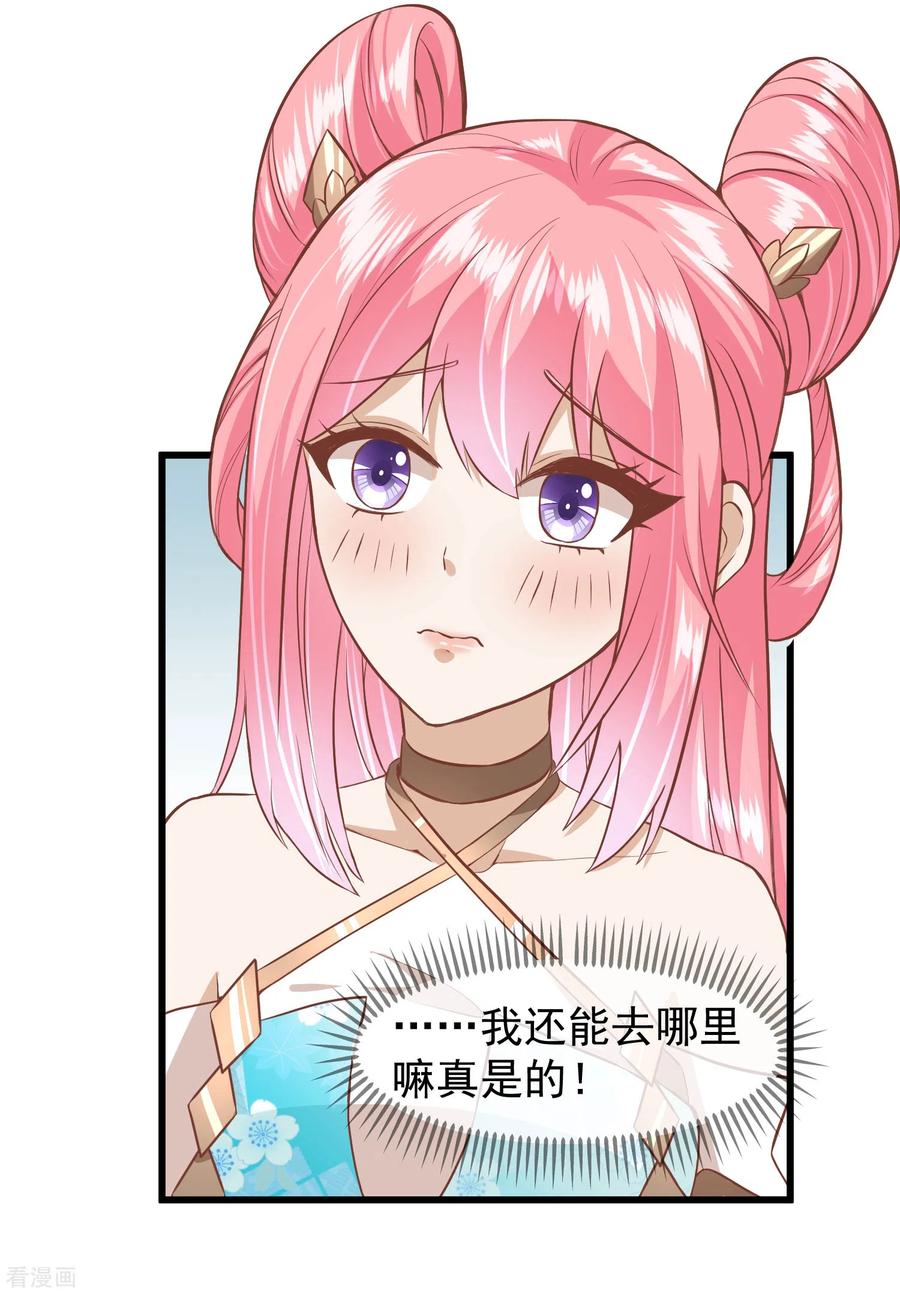 《读档皇后》三季第29话 花灯庆典 第16页