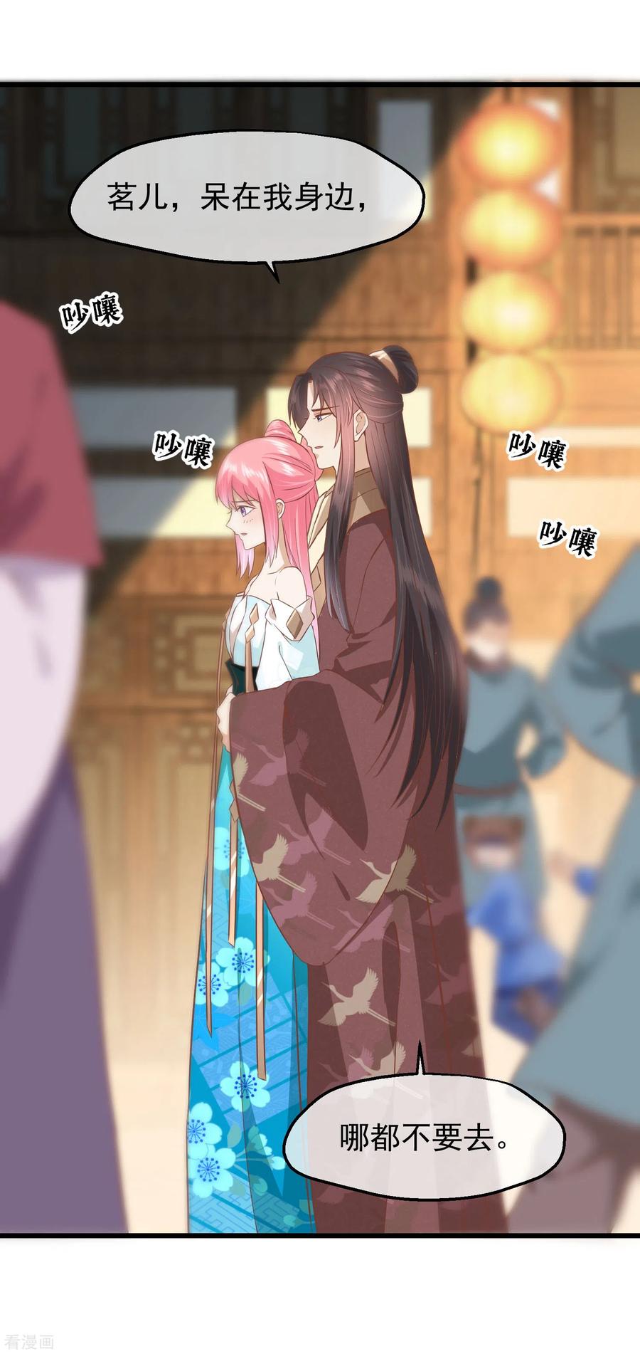 《读档皇后》三季第29话 花灯庆典 第14页