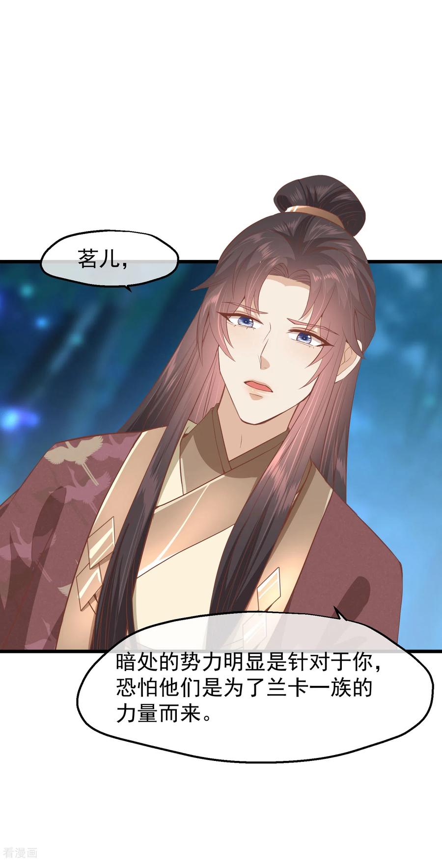 《读档皇后》三季第29话 花灯庆典 第22页