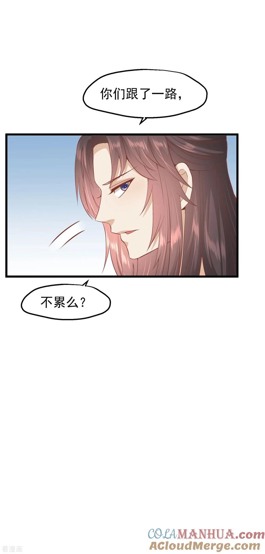 《读档皇后》三季第29话 花灯庆典 第27页