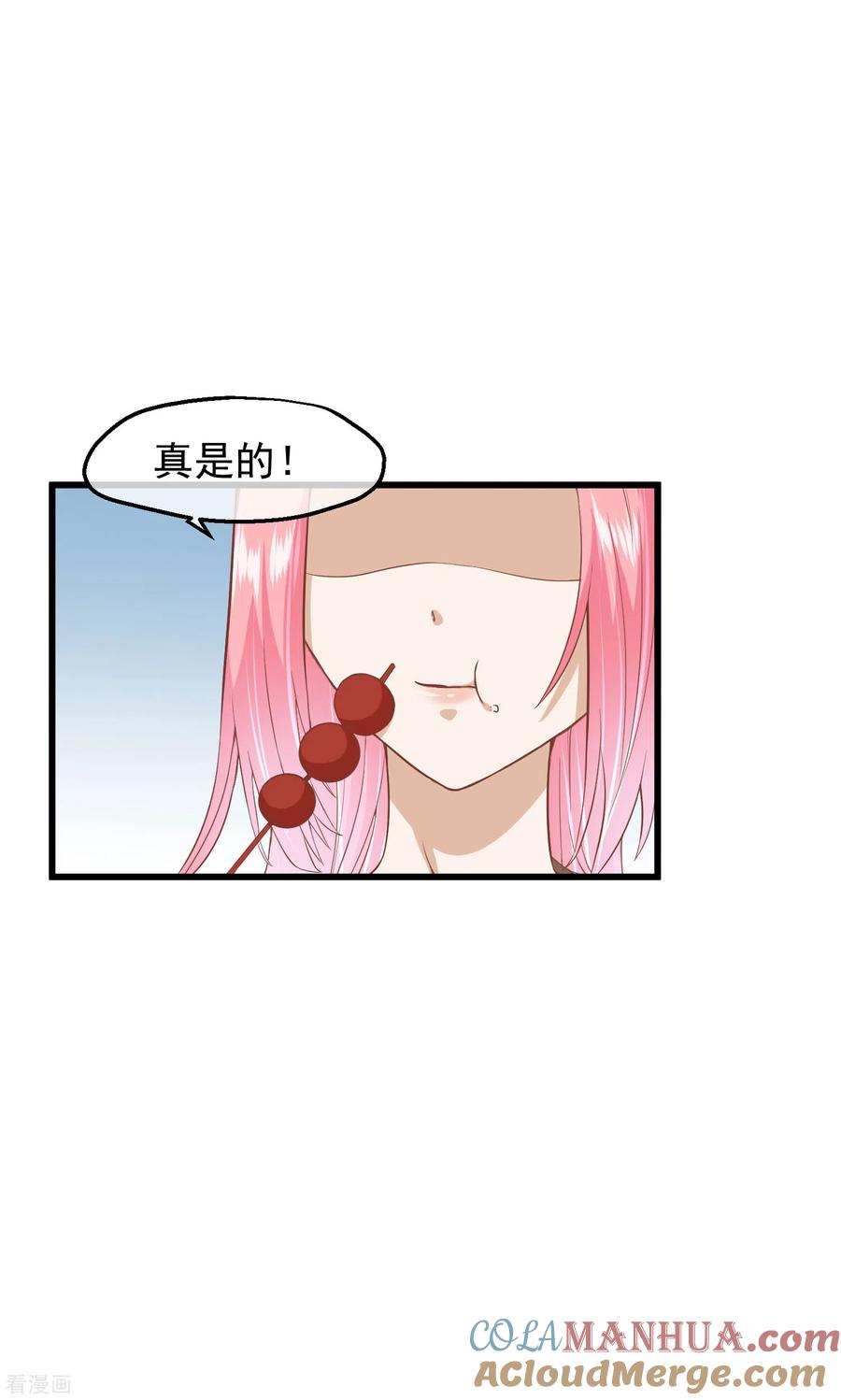 《读档皇后》三季第29话 花灯庆典 第3页