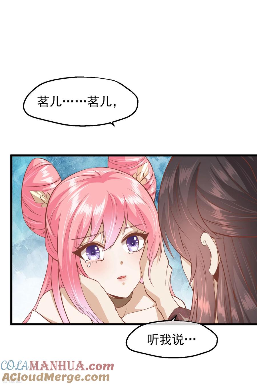 《读档皇后》三季第30话 赤色河畔 第23页